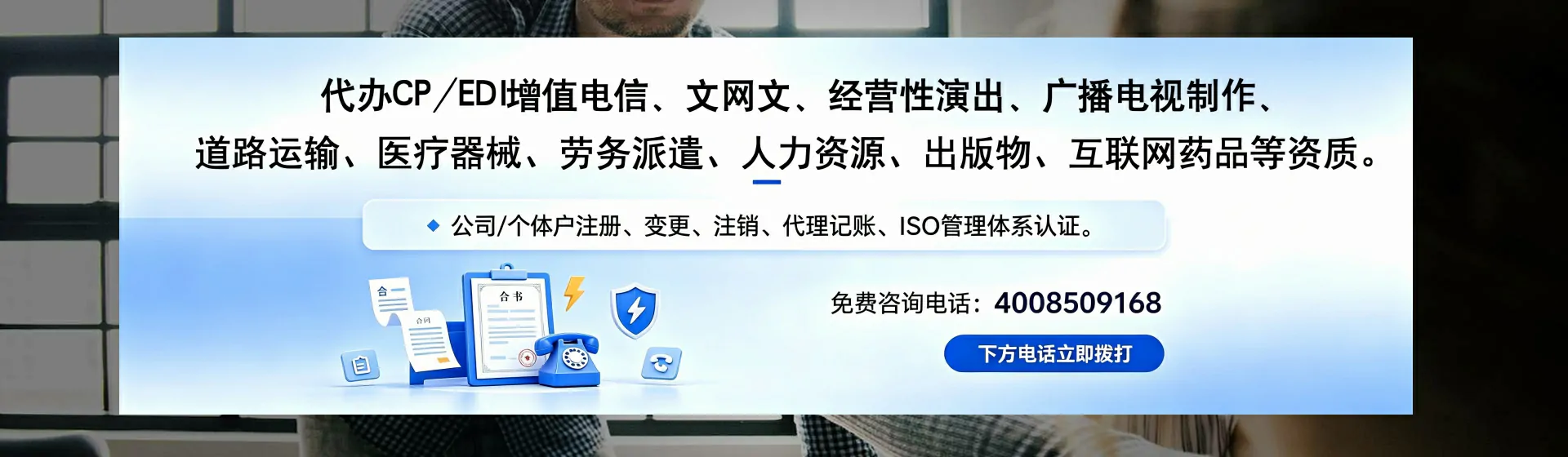 秦皇岛分站首页横幅