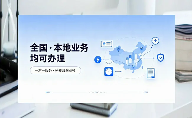 资质代办公司