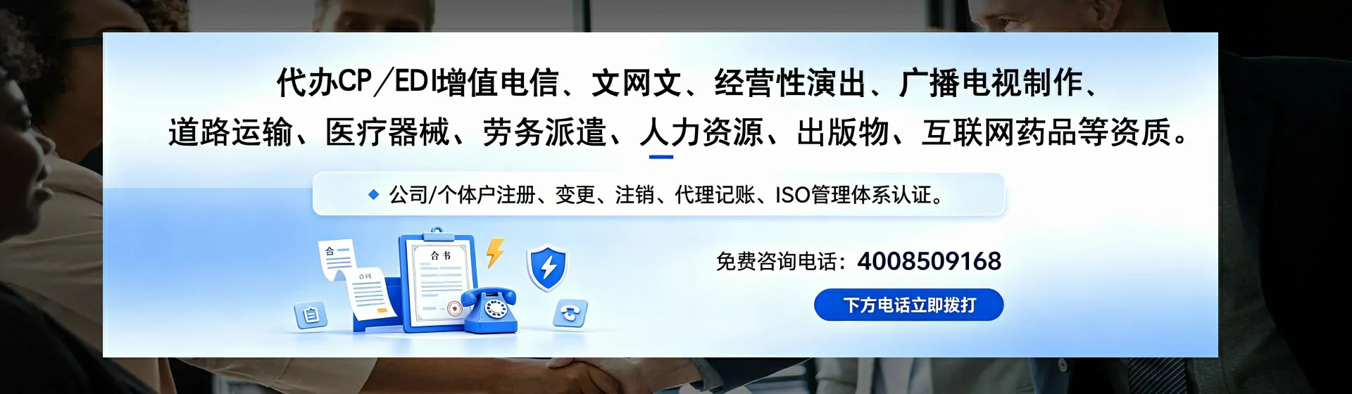 秦皇岛分站首页横幅