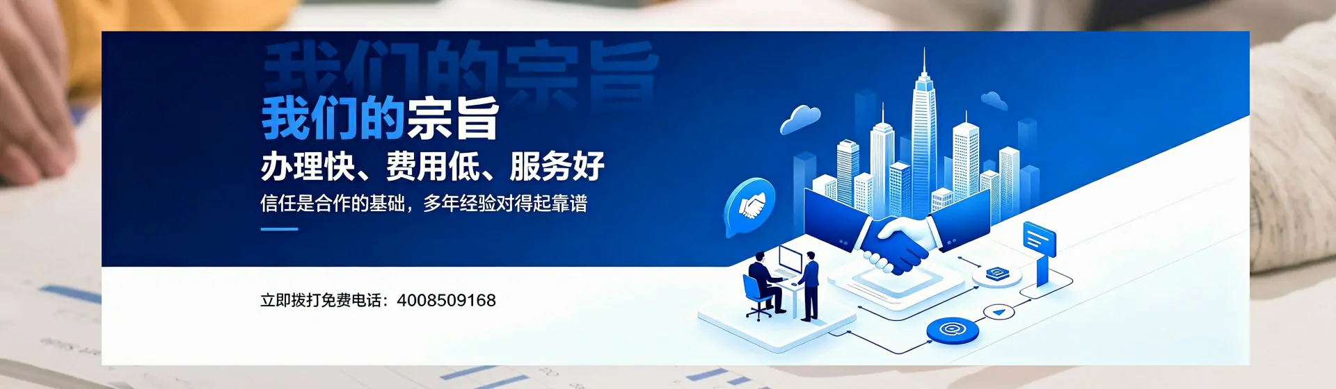 秦皇岛分站首页横幅