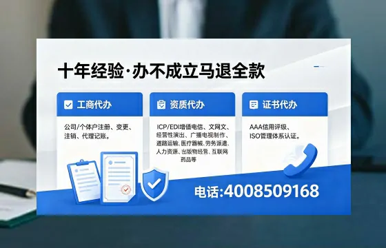秦皇岛办理<a href='https://www.xinlucheng.com.cn/'>互联网药品许可证</a>：业务刚需与高效办理全攻略