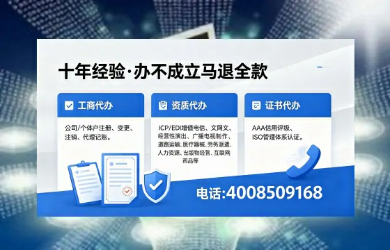 秦皇岛办理ICP<a href='https://www.xinlucheng.com.cn/'>增值电信许可证</a>的用处、流程与费用详解