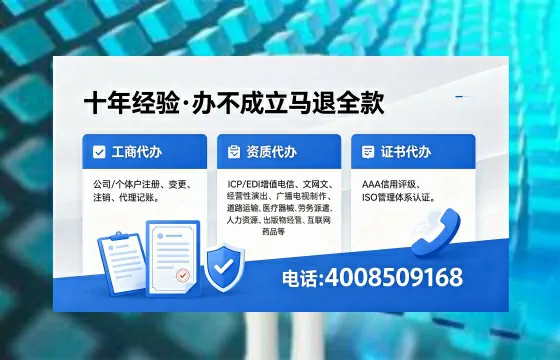 秦皇岛办理ICP<a href='https://www.xinlucheng.com.cn/'>增值电信许可证</a>的用处、流程与费用详解