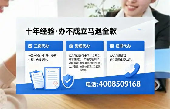 秦皇岛办理EDI<a href='https://www.xinlucheng.com.cn/'>增值电信许可证</a>的用处、流程与费用详解