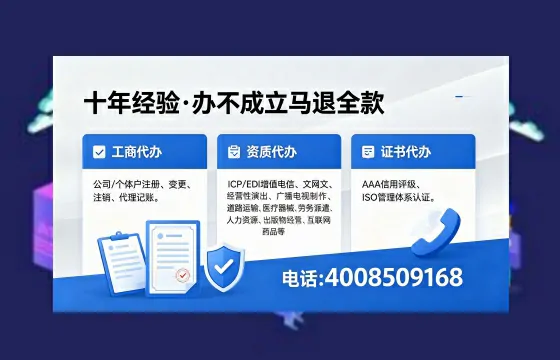 秦皇岛办理SP、IDC、ISP、CDN、呼叫中心、VPN电信经营许可证的全面指南与价值解析