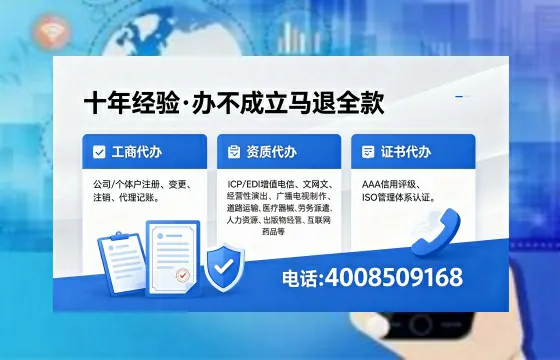 秦皇岛办理<a href='https://www.xinlucheng.com.cn/'>互联网药品许可证</a>：业务刚需与高效办理全攻略