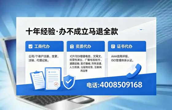 秦皇岛办理EDI<a href='https://www.xinlucheng.com.cn/'>增值电信许可证</a>的用处、流程与费用详解